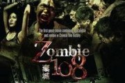 z108弃城在线观看,揭秘神秘废墟背后的惊悚真相