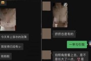 新闻爆料不雅聊天,揭秘背后惊人内幕