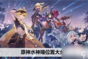 原神爆料最新水神,神秘力量觉醒，海洋传说即将展开