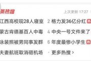 赣州学生爆料视频最新,揭秘校园内幕，引发社会关注