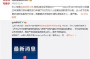 泰娱内部人爆料微博视频,独家视频曝光幕后真相