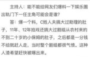 卓伟爆料娱乐圈恩爱夫妻,娱乐圈恩爱夫妻背后的真实故事