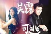 虞书欣王鹤棣娱乐大爆料,揭秘明星幕后故事与情感纠葛