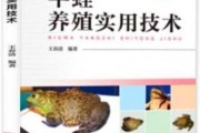 牛蛙饲养爆料视频教程全集,揭秘视频教程全集精华