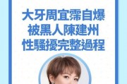 大牙节目爆料最新,娱乐圈最新动态大揭秘！