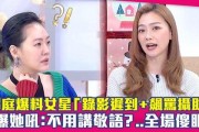 女子爆料明星视频曝光,明星私密视频意外曝光，引发网友热议