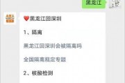 黑龙江隔离爆料视频,揭秘隔离生活背后的真实状况