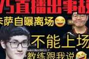 v5教练最新爆料新闻,最新爆料新闻深度解析