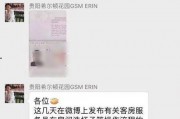贵阳花园爆料最新消息新闻,揭秘神秘事件背后的真相