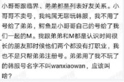 主播新瓜最新爆料是真的吗,真相揭秘，是真是假？