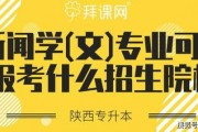 陕西哪里有专业新闻爆料,陕西专业新闻爆料集中地揭秘