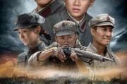 在线观看浴血广昌,再现红色战场的壮丽史诗