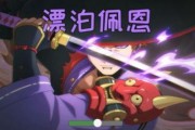 佩恩漂泊武士爆料视频,揭秘幕后的真实故事