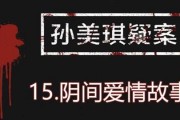 孙美琪最新爆料视频,揭秘背后惊人真相！