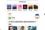 青岛新闻爆料网,聚焦岛城热点，解码民生故事