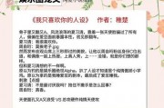 最新娱乐圈爆料小说,揭秘明星背后的秘密与爱恨情仇