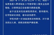 西南交通大学爆料新闻,揭秘校园风云事件背后的真相