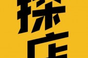 探店达人爆料视频在线观看,热门美食地探秘之旅