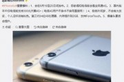 苹果6s最新爆料消息