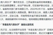 丰县最新爆料通报今天,揭秘事件真相，真相大白！