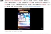宝山新闻爆料事件视频播放,视频揭露惊人真相