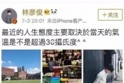 林彦俊八卦爆料最新消息,揭秘背后惊人真相！