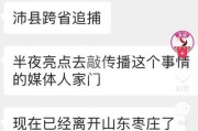 贾先生最新爆料视频,幕后真相大曝光！