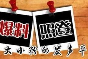 广州新闻网爆料平台,聚焦民生热点，传递社会声音