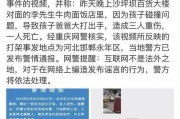 邯郸地区新闻爆料热线
