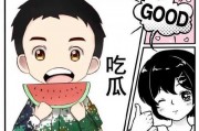 吃瓜娱乐漫画下载链接,吃瓜娱乐漫画下载链接大公开！
