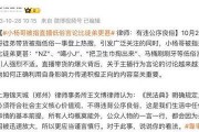 小杨哥事情爆料最新消息,揭秘背后惊人真相