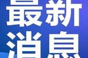 武汉极目新闻爆料平台是真的吗,武汉极目新闻爆料平台真实性揭秘