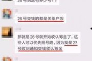 碧桂园新闻爆料视频最新,揭秘项目背后的惊人真相