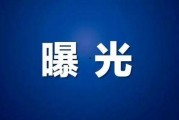 今日德州爆料新闻视频回放,视频揭秘惊人真相！