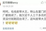 台湾人爆料最新新闻,最新台湾新闻事件引发热议！”