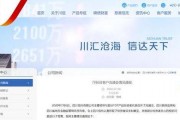 四川信托最新爆料,揭秘背后惊人内幕