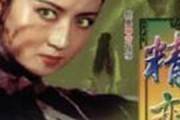 电影精变在线观看,穿越时空的奇幻之旅在线观影指南