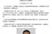 张林最新爆料消息视频,揭秘事件背后惊人真相