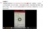 淮安八卦爆料事件视频播放,揭秘事件背后真相