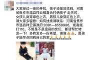 失踪孩子最新爆料新闻,神秘爆料揭示惊人真相