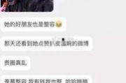仙居网红爆料事件真相视频,真相视频曝光背后的真相